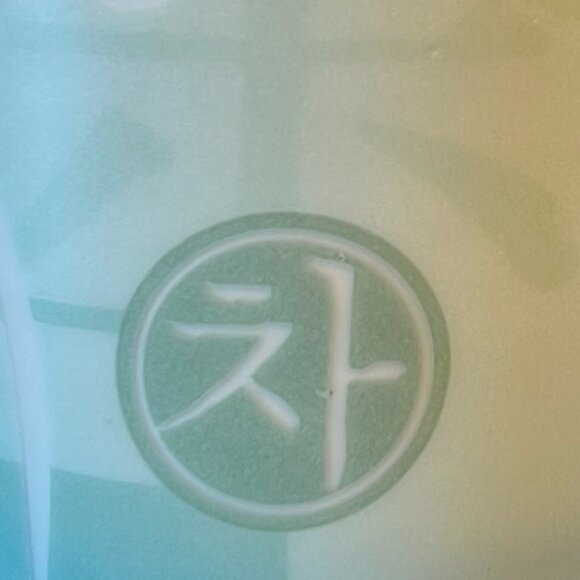 Vintage STARBUCKS COFFEE CO Asian Inspired Tea Teh Tee Porcelain Cup Mug 1998 - Picture 9 of 12